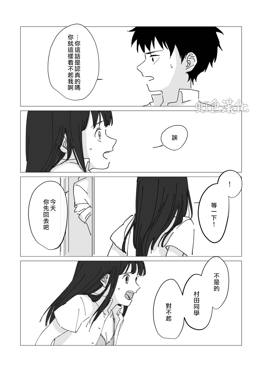 《夏日魔物》漫画最新章节番外01免费下拉式在线观看章节第【12】张图片