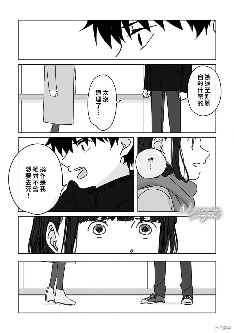 《夏日魔物》漫画最新章节第12话免费下拉式在线观看章节第【15】张图片