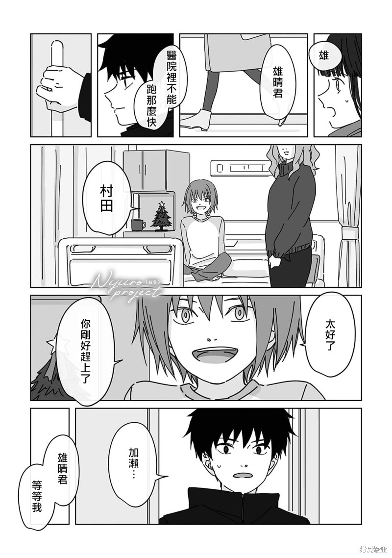 《夏日魔物》漫画最新章节第12话免费下拉式在线观看章节第【2】张图片