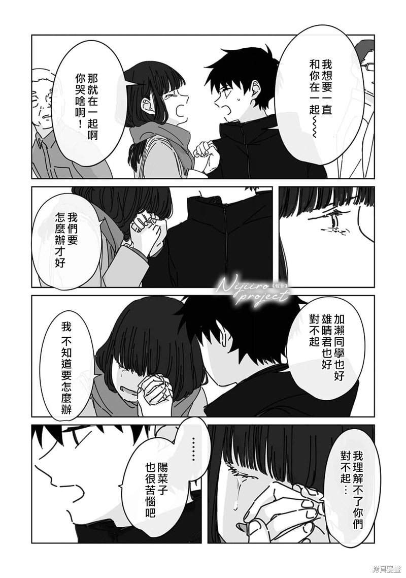 《夏日魔物》漫画最新章节第12话免费下拉式在线观看章节第【22】张图片