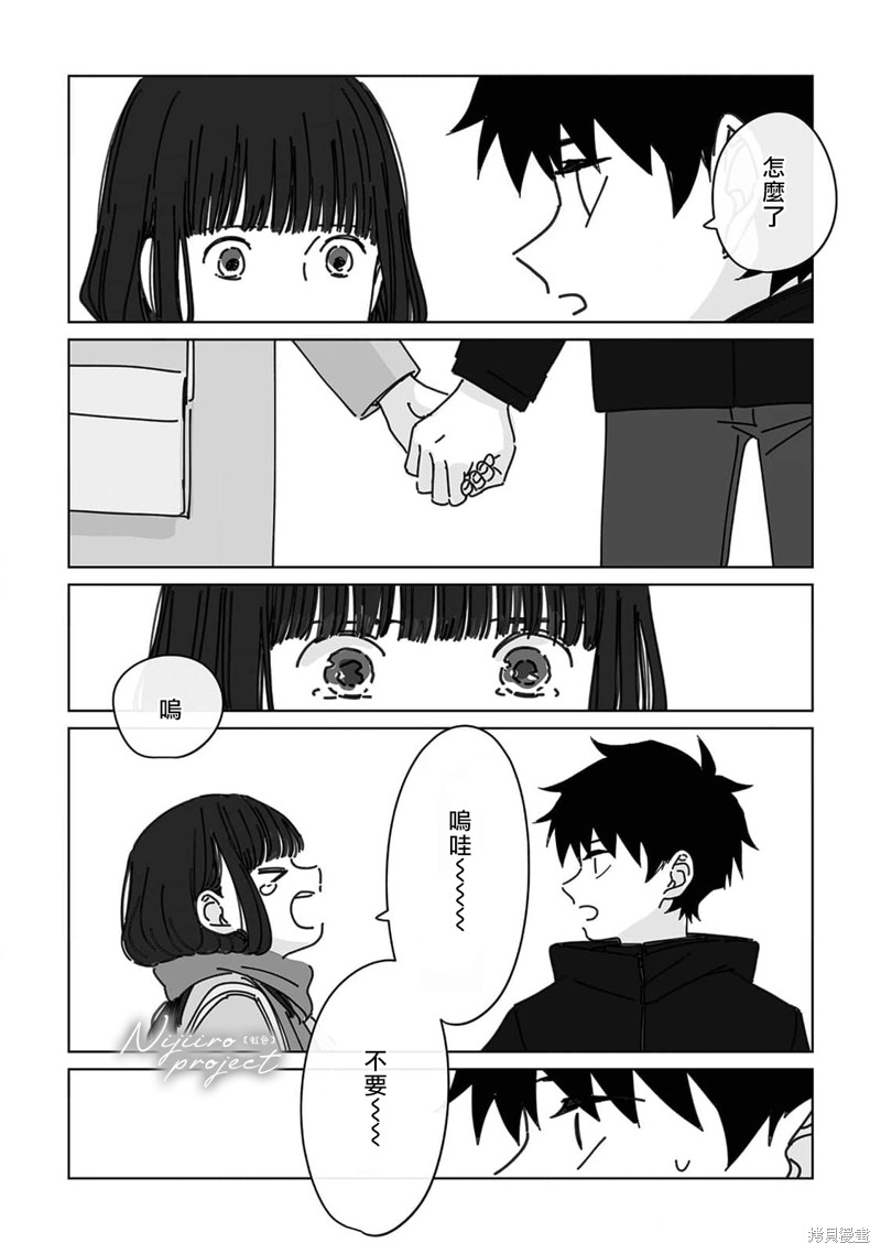 《夏日魔物》漫画最新章节第12话免费下拉式在线观看章节第【20】张图片