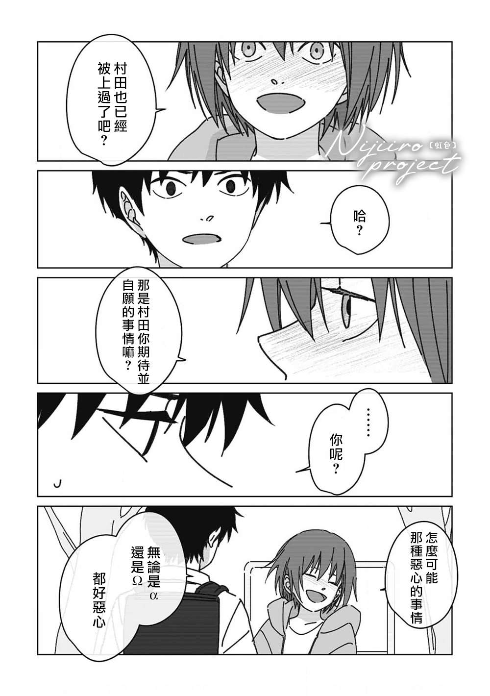 《夏日魔物》漫画最新章节第7话免费下拉式在线观看章节第【15】张图片