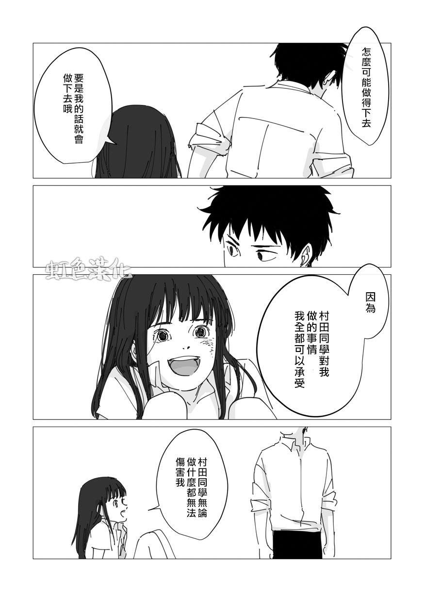 《夏日魔物》漫画最新章节番外01免费下拉式在线观看章节第【10】张图片