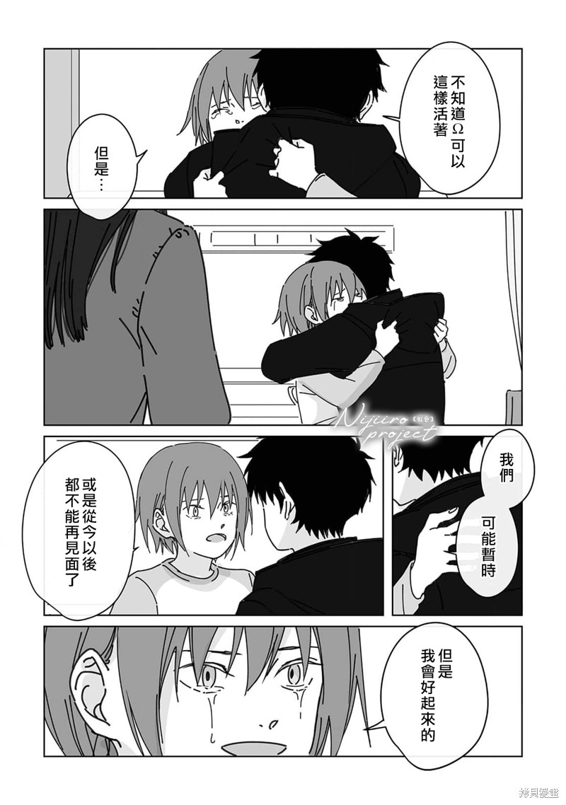 《夏日魔物》漫画最新章节第12话免费下拉式在线观看章节第【11】张图片