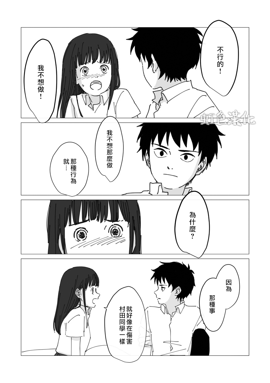 《夏日魔物》漫画最新章节番外01免费下拉式在线观看章节第【3】张图片