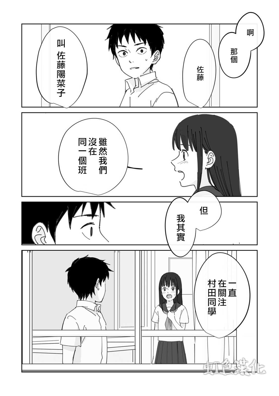 《夏日魔物》漫画最新章节第1话免费下拉式在线观看章节第【20】张图片