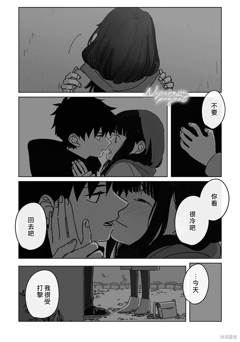 《夏日魔物》漫画最新章节第12话免费下拉式在线观看章节第【27】张图片