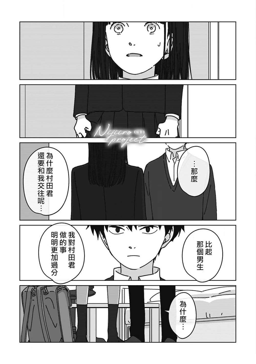 《夏日魔物》漫画最新章节第8话免费下拉式在线观看章节第【28】张图片