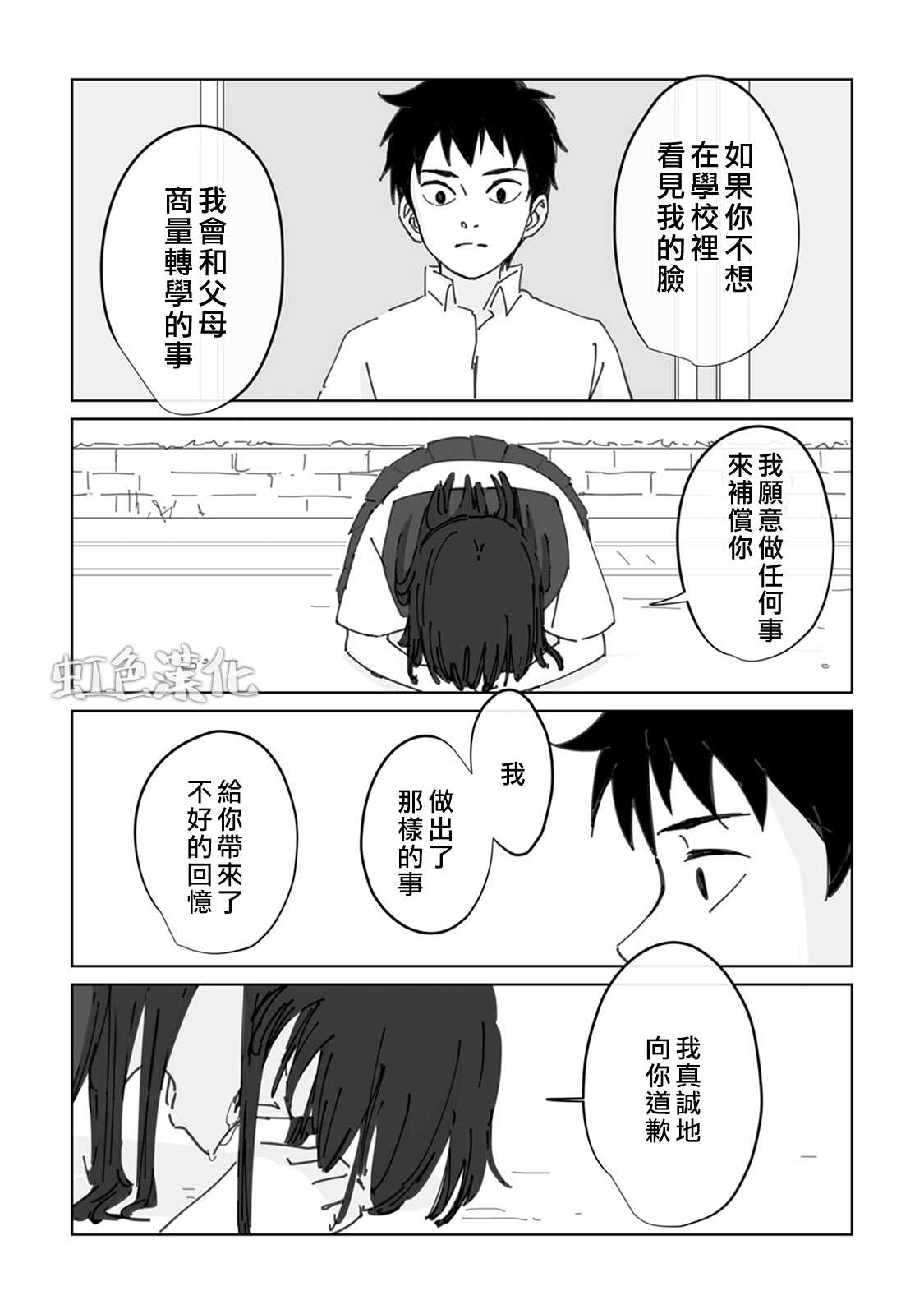 《夏日魔物》漫画最新章节第1话免费下拉式在线观看章节第【82】张图片