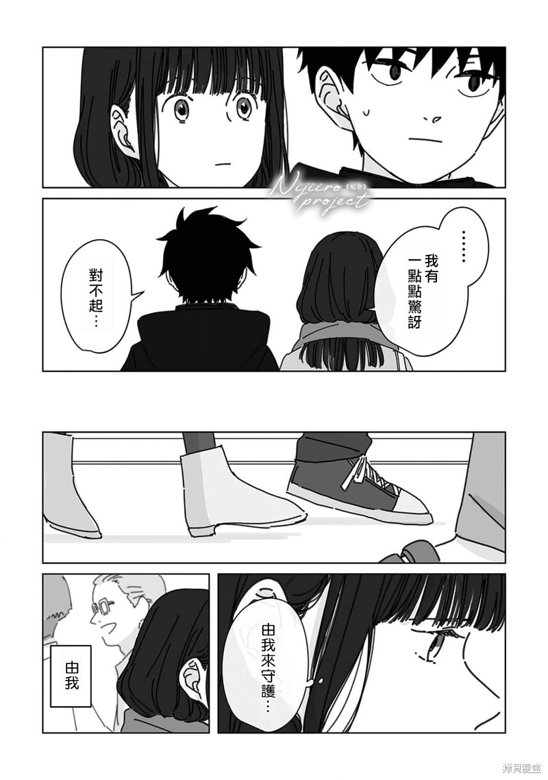 《夏日魔物》漫画最新章节第12话免费下拉式在线观看章节第【18】张图片