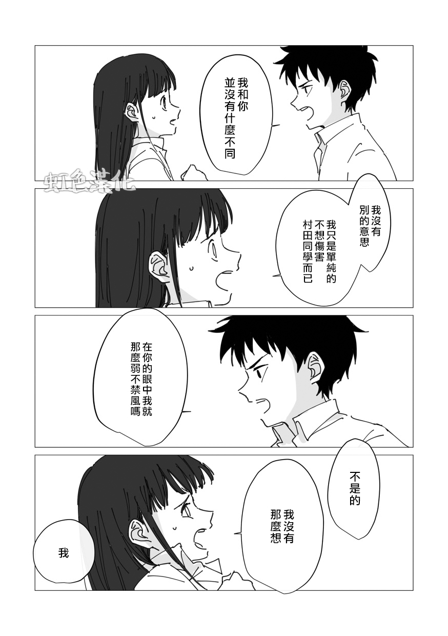 《夏日魔物》漫画最新章节番外01免费下拉式在线观看章节第【5】张图片