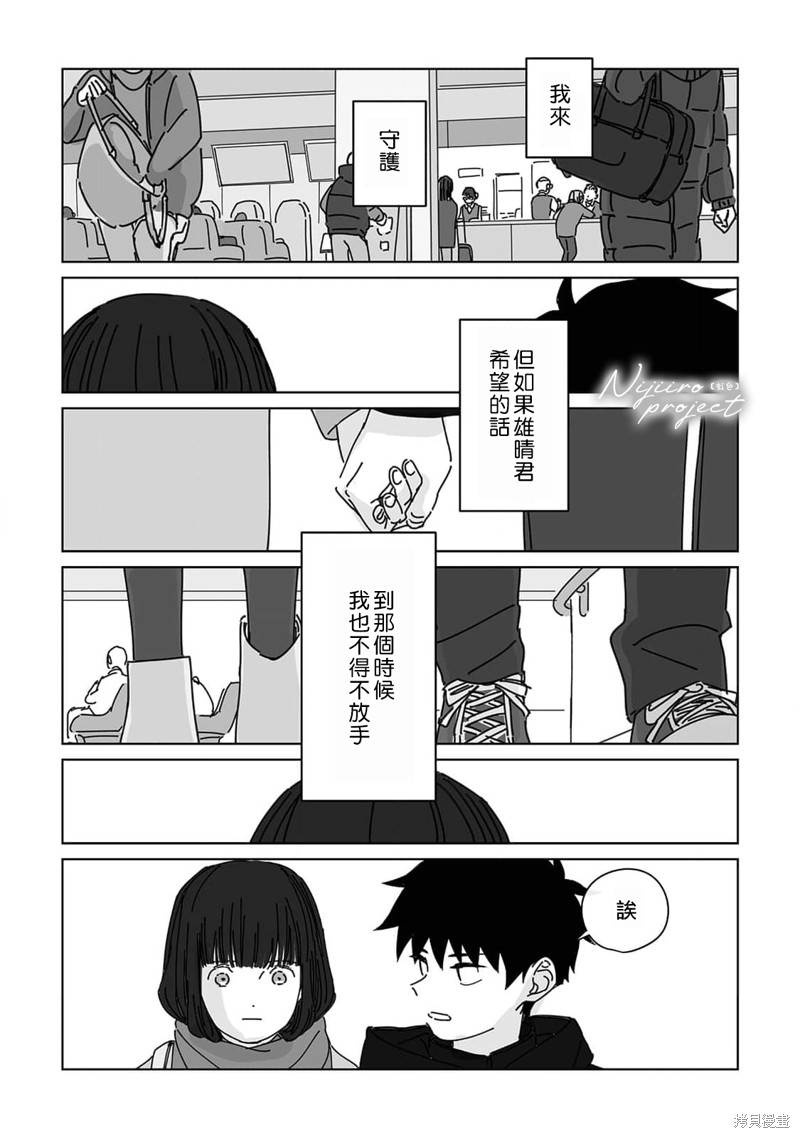 《夏日魔物》漫画最新章节第12话免费下拉式在线观看章节第【19】张图片