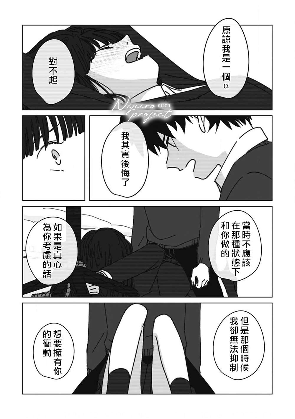 《夏日魔物》漫画最新章节第9话免费下拉式在线观看章节第【17】张图片