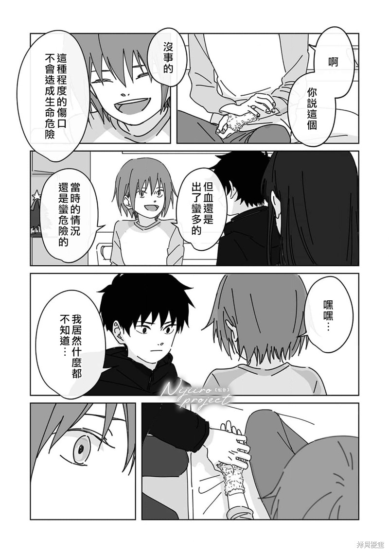 《夏日魔物》漫画最新章节第12话免费下拉式在线观看章节第【7】张图片