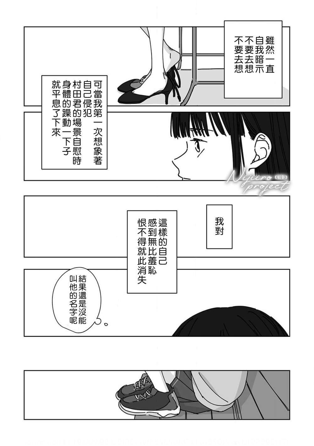 《夏日魔物》漫画最新章节第5话免费下拉式在线观看章节第【27】张图片