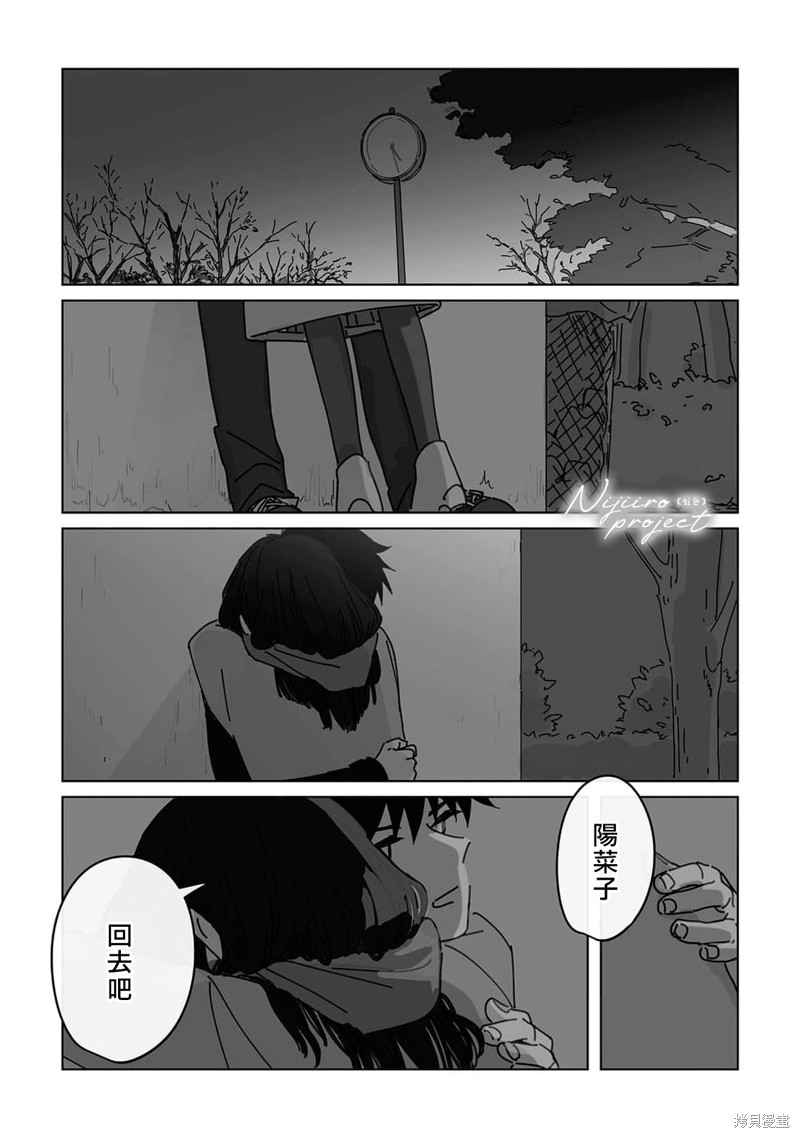 《夏日魔物》漫画最新章节第12话免费下拉式在线观看章节第【25】张图片