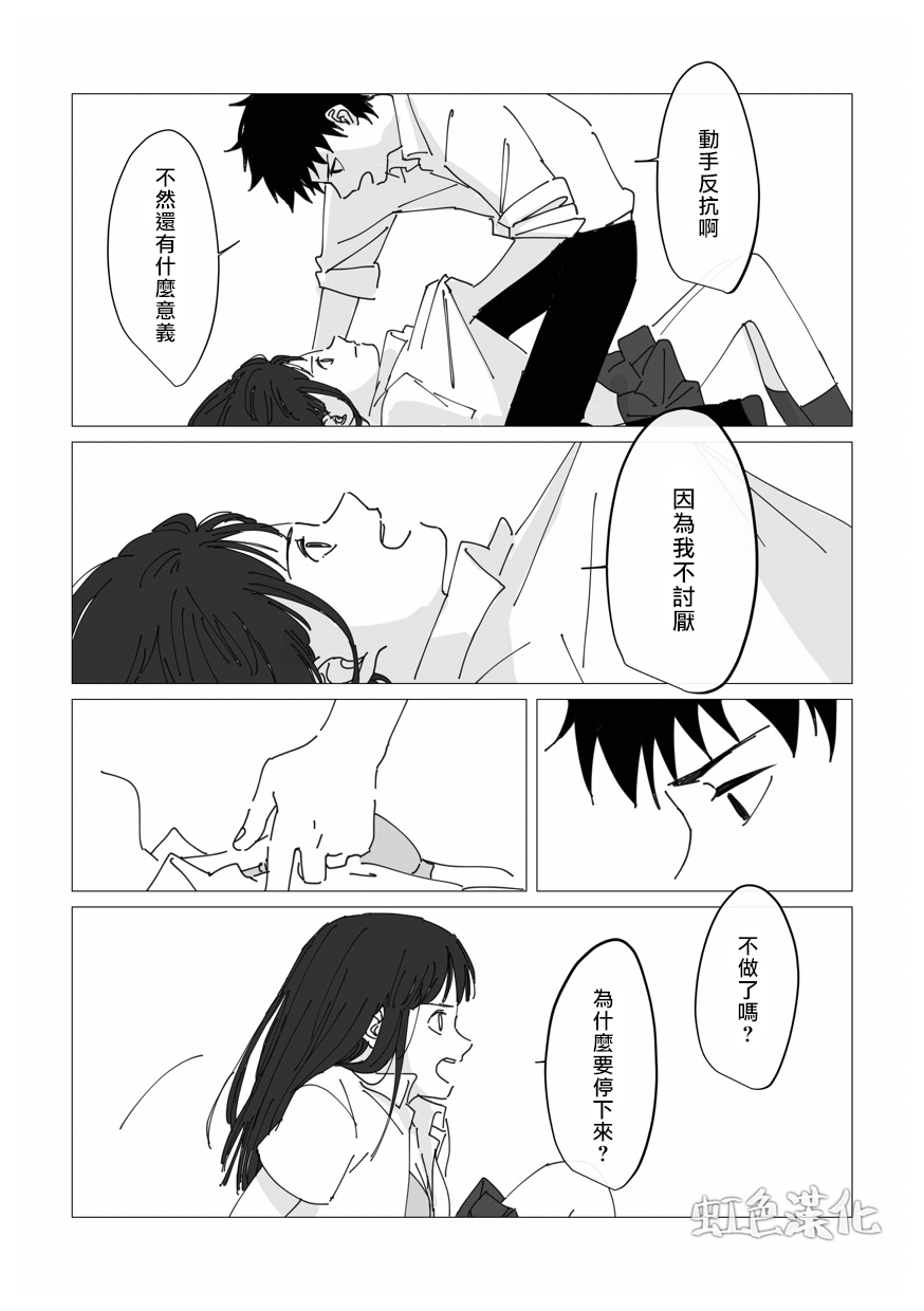 《夏日魔物》漫画最新章节番外01免费下拉式在线观看章节第【9】张图片