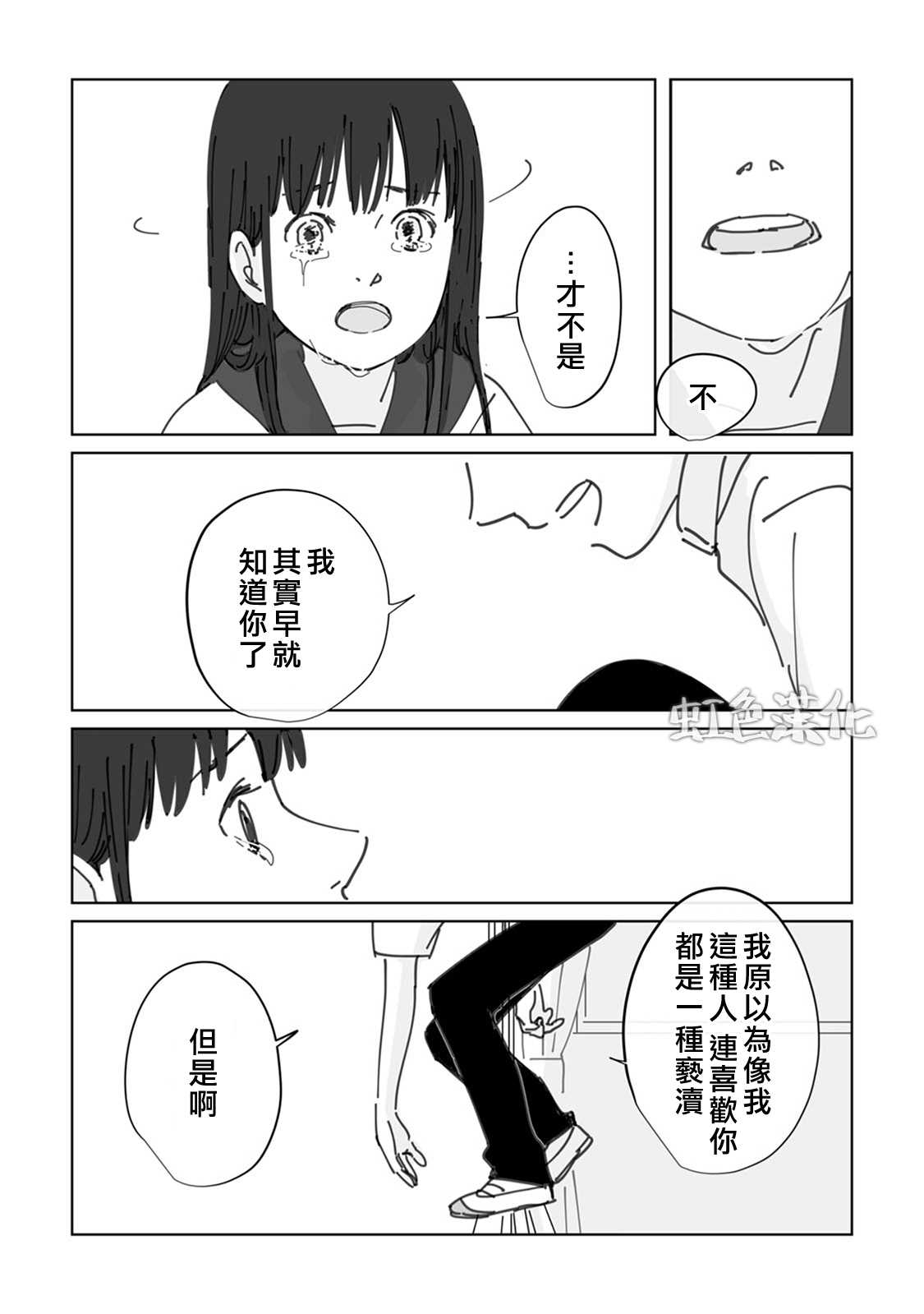 《夏日魔物》漫画最新章节第1话免费下拉式在线观看章节第【86】张图片