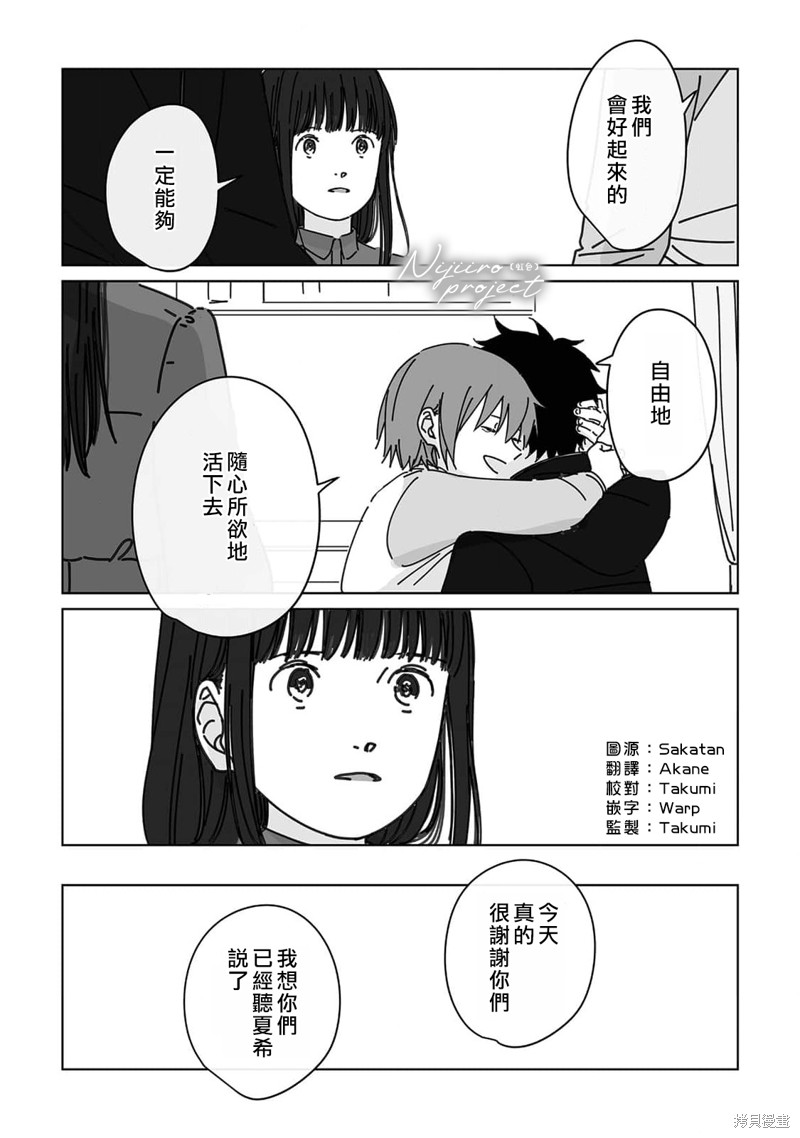 《夏日魔物》漫画最新章节第12话免费下拉式在线观看章节第【12】张图片