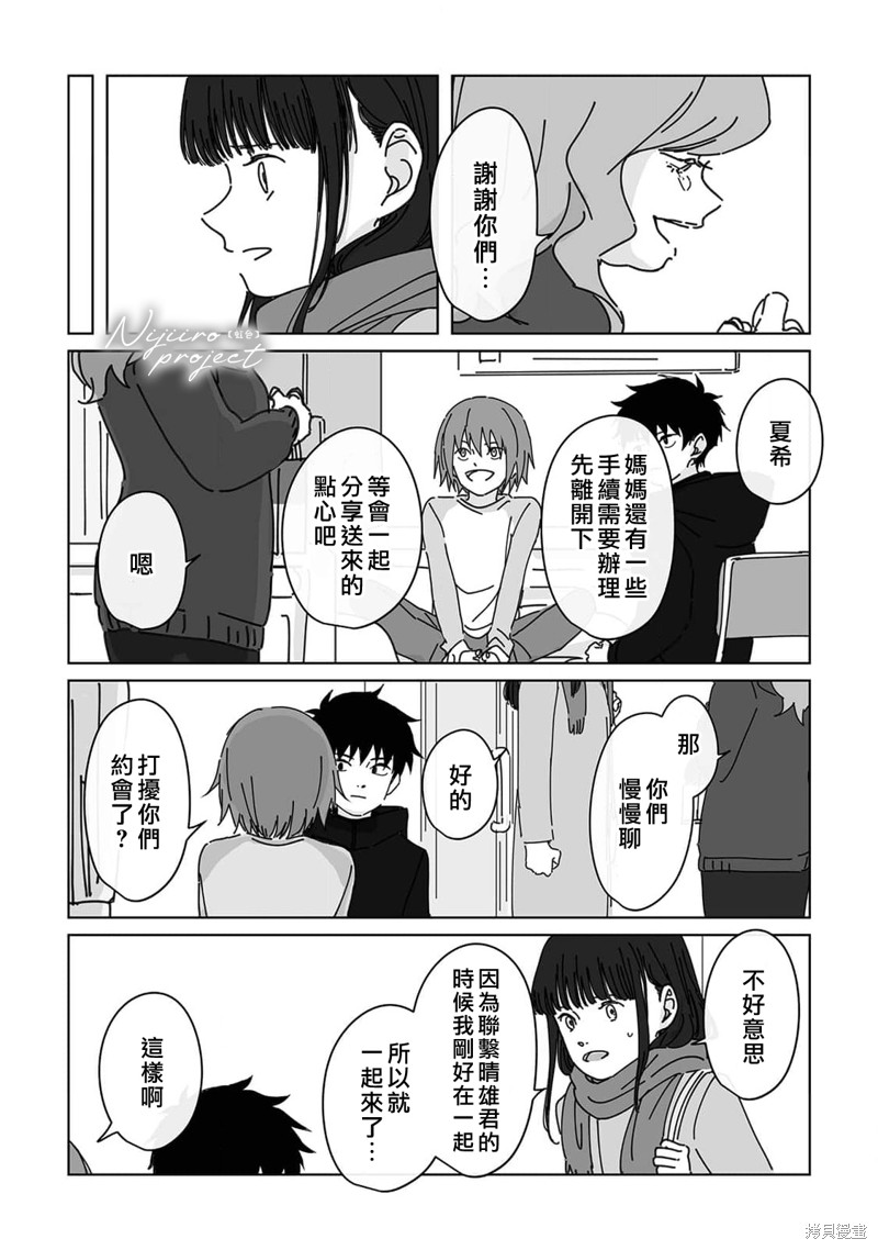 《夏日魔物》漫画最新章节第12话免费下拉式在线观看章节第【4】张图片