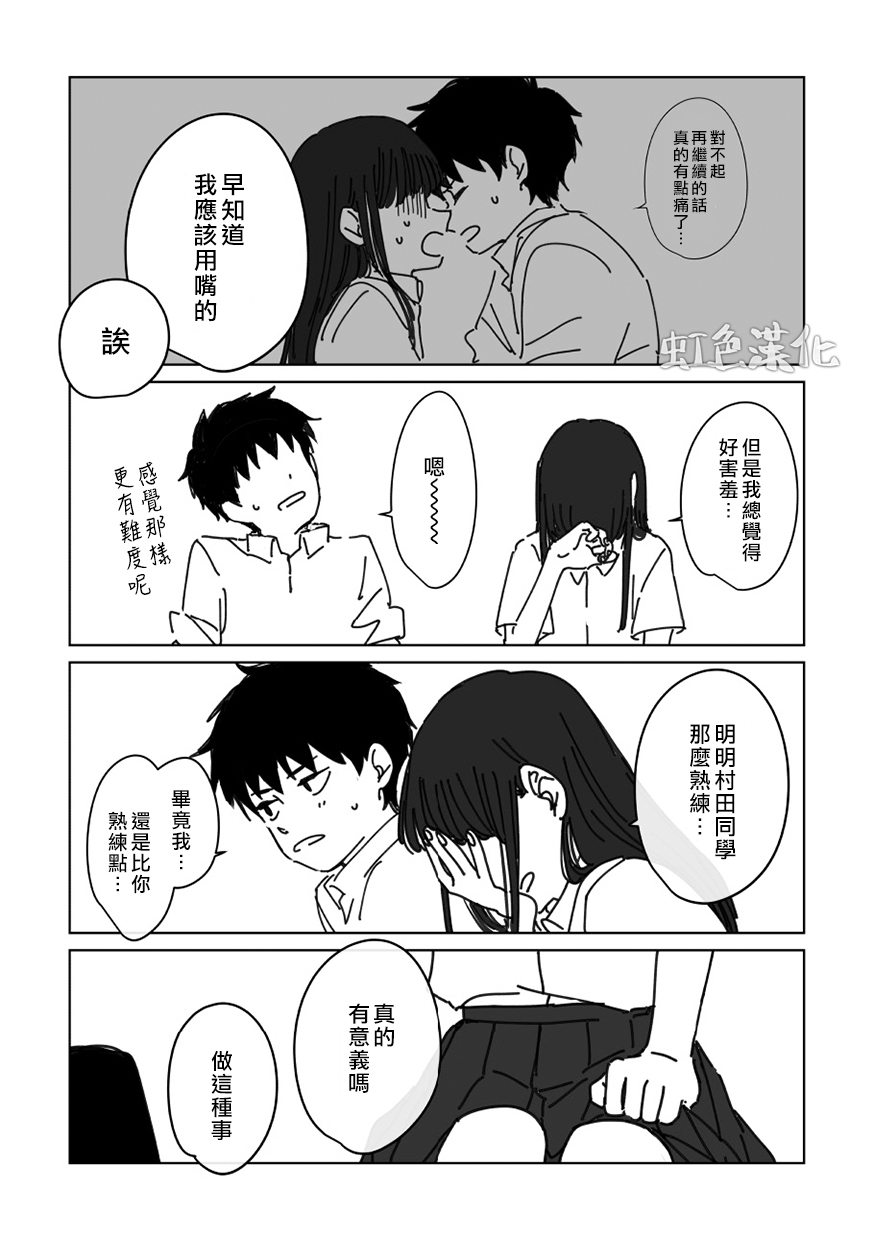 《夏日魔物》漫画最新章节番外01免费下拉式在线观看章节第【24】张图片