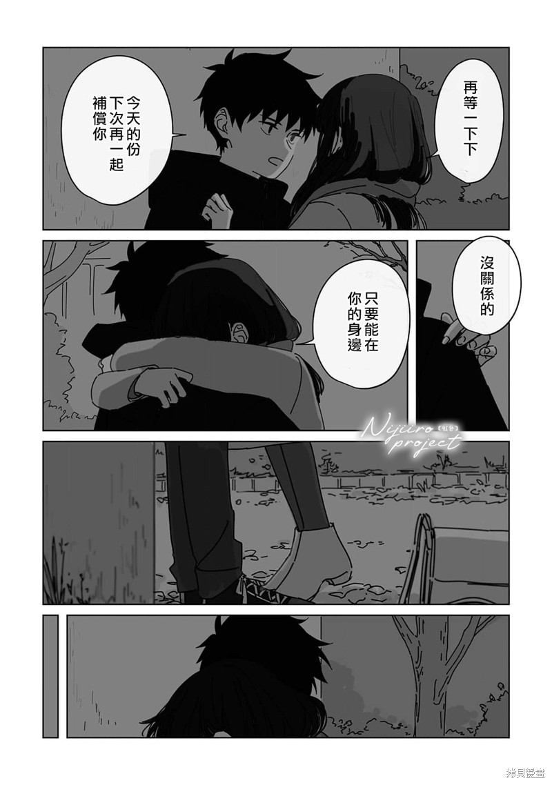 《夏日魔物》漫画最新章节第12话免费下拉式在线观看章节第【26】张图片