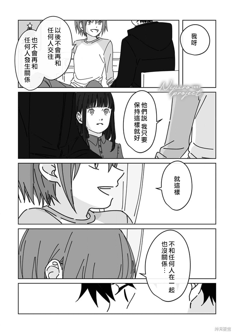 《夏日魔物》漫画最新章节第12话免费下拉式在线观看章节第【9】张图片