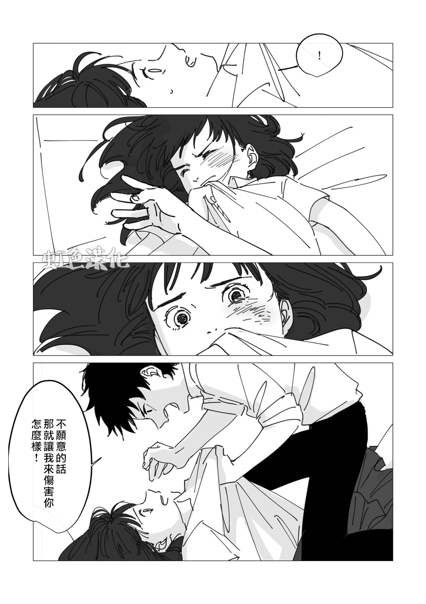 《夏日魔物》漫画最新章节番外01免费下拉式在线观看章节第【7】张图片