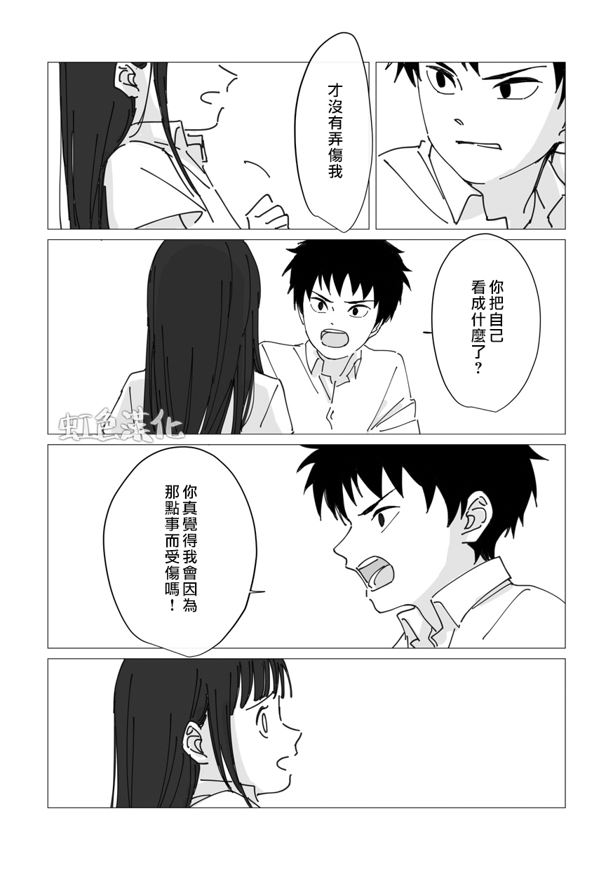 《夏日魔物》漫画最新章节番外01免费下拉式在线观看章节第【4】张图片