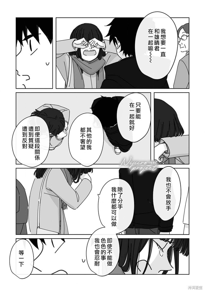 《夏日魔物》漫画最新章节第12话免费下拉式在线观看章节第【21】张图片