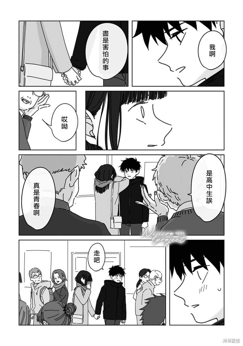 《夏日魔物》漫画最新章节第12话免费下拉式在线观看章节第【24】张图片