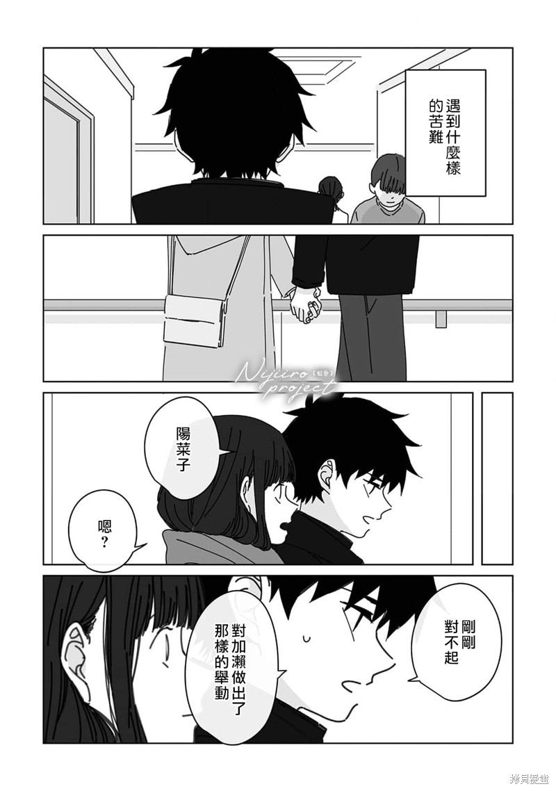 《夏日魔物》漫画最新章节第12话免费下拉式在线观看章节第【17】张图片