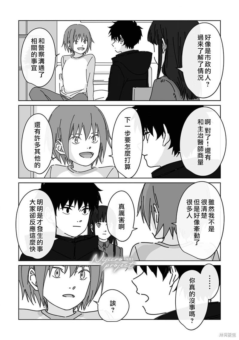 《夏日魔物》漫画最新章节第12话免费下拉式在线观看章节第【6】张图片