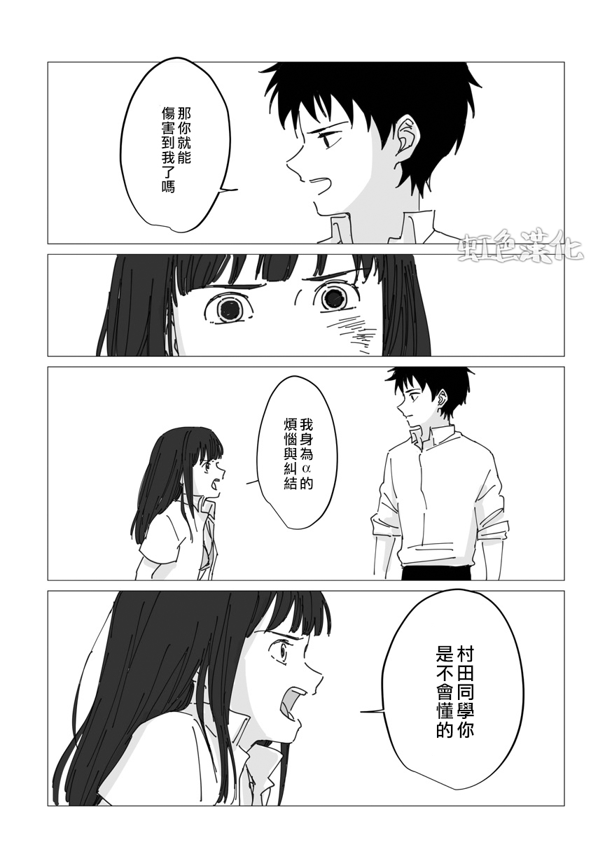 《夏日魔物》漫画最新章节番外01免费下拉式在线观看章节第【11】张图片