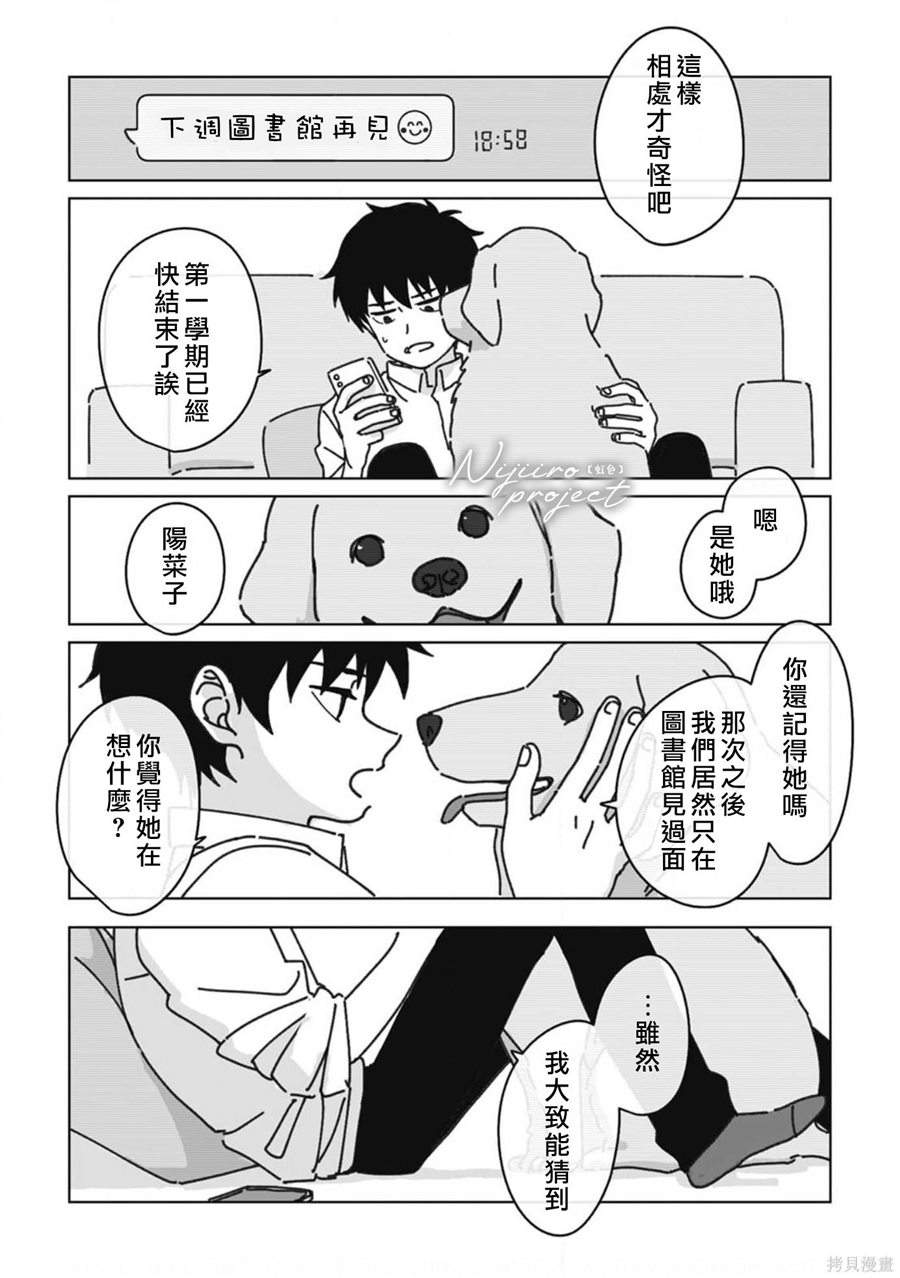 《夏日魔物》漫画最新章节第6话免费下拉式在线观看章节第【19】张图片