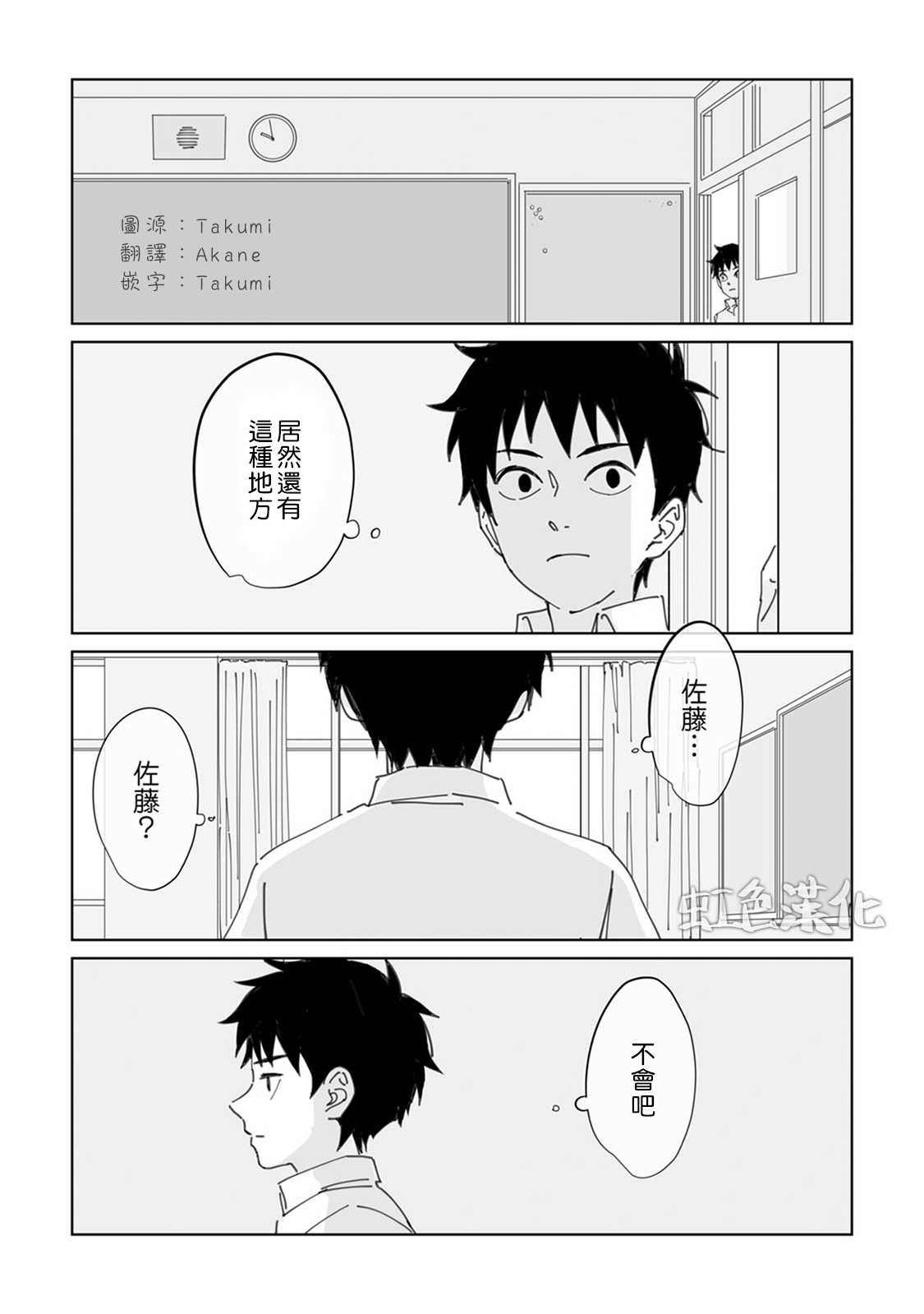 《夏日魔物》漫画最新章节第1话免费下拉式在线观看章节第【16】张图片