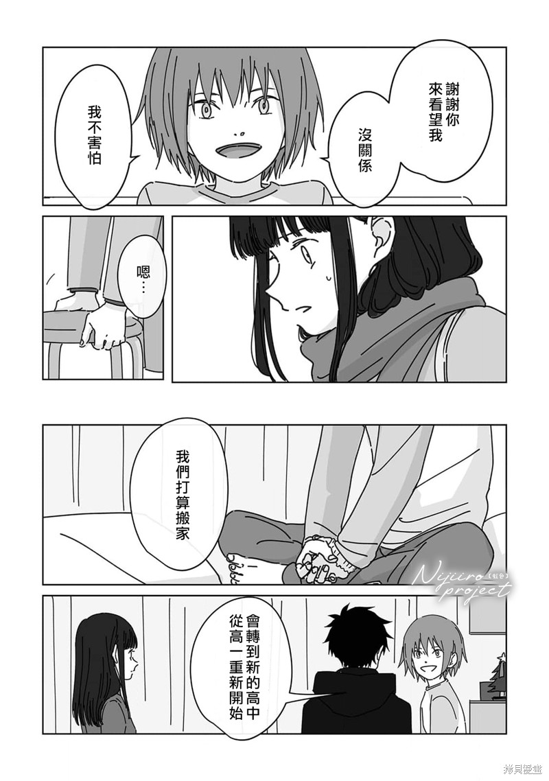 《夏日魔物》漫画最新章节第12话免费下拉式在线观看章节第【5】张图片