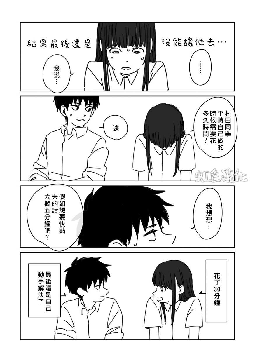 《夏日魔物》漫画最新章节番外01免费下拉式在线观看章节第【23】张图片