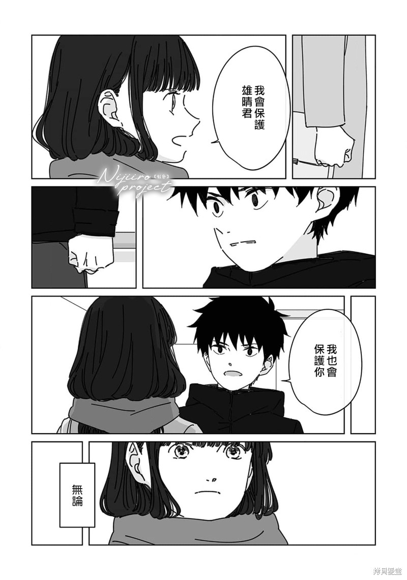 《夏日魔物》漫画最新章节第12话免费下拉式在线观看章节第【16】张图片