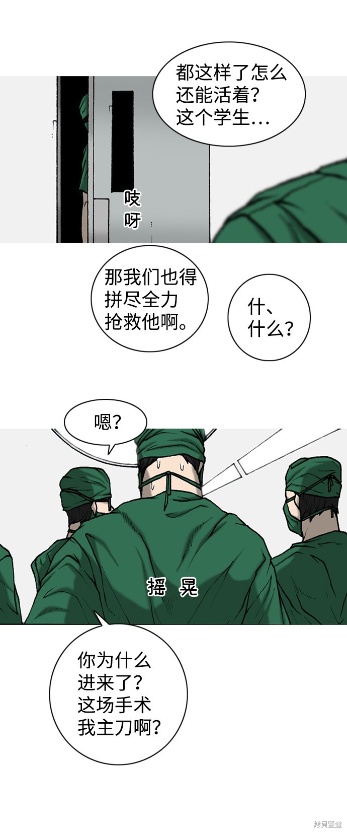 《行星人类》漫画最新章节第1话免费下拉式在线观看章节第【8】张图片