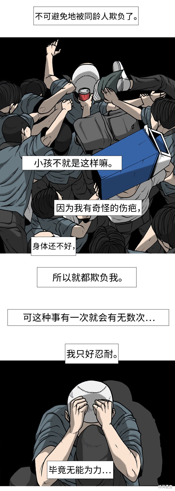 《行星人类》漫画最新章节第1话免费下拉式在线观看章节第【4】张图片