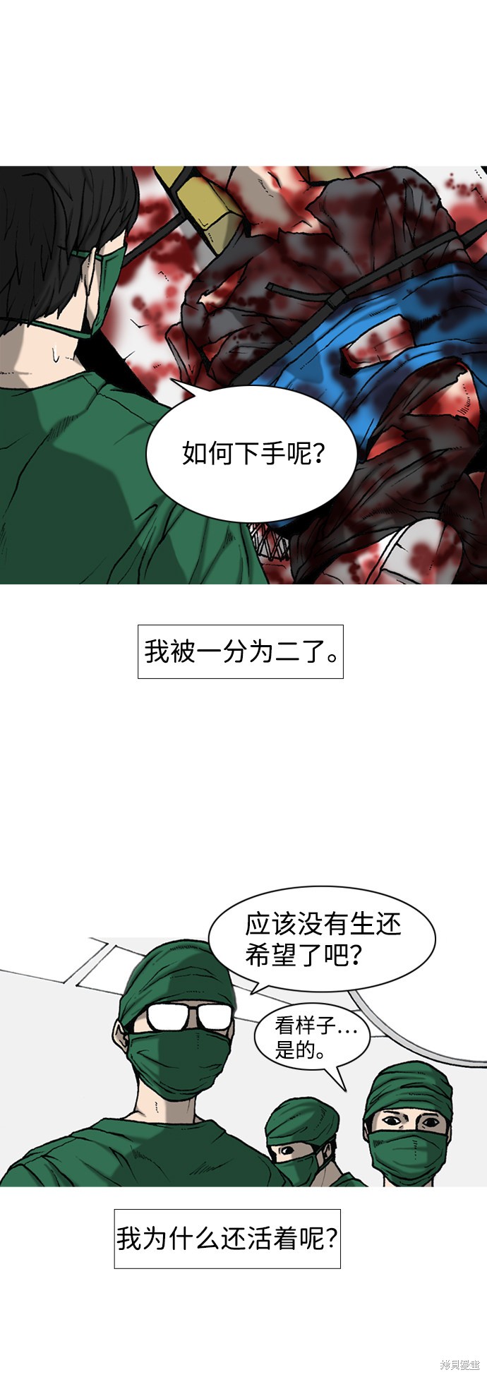 《行星人类》漫画最新章节第1话免费下拉式在线观看章节第【7】张图片