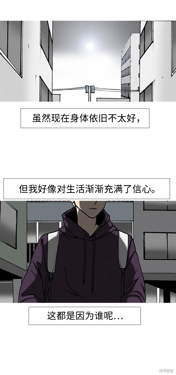 《行星人类》漫画最新章节第1话免费下拉式在线观看章节第【15】张图片