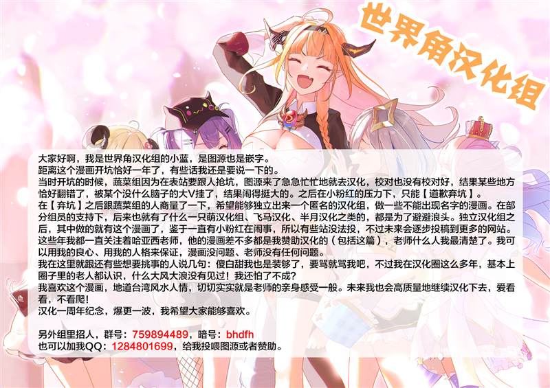 《打卡走起！台湾旅行同好会》漫画最新章节第9话免费下拉式在线观看章节第【22】张图片