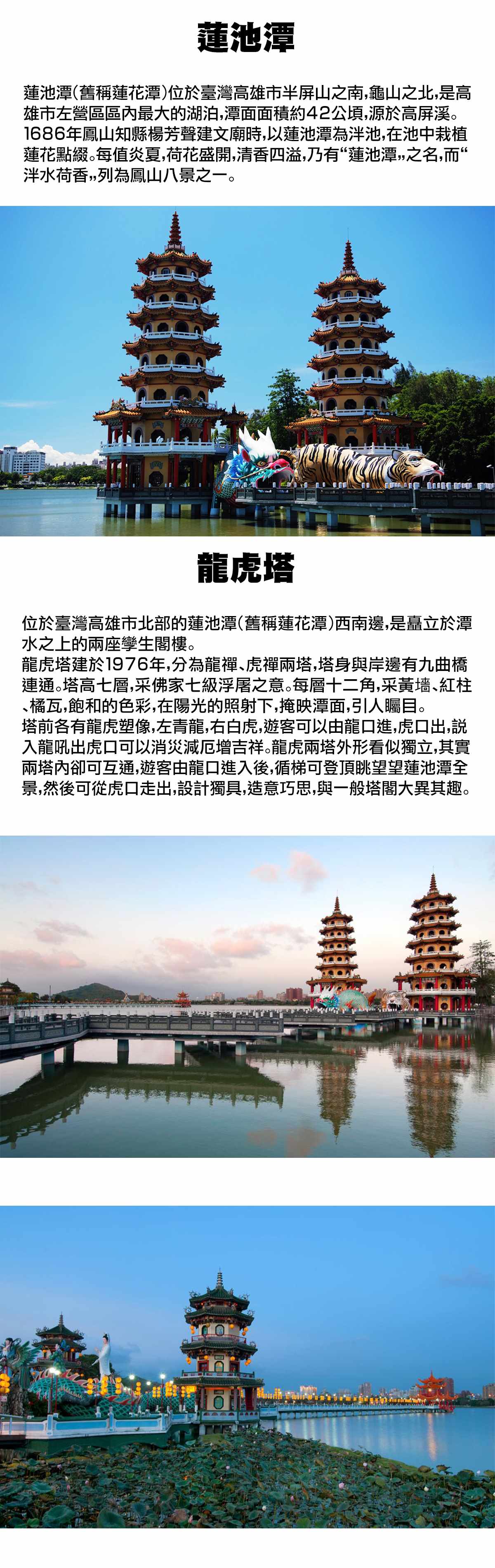 《打卡走起！台湾旅行同好会》漫画最新章节第3话免费下拉式在线观看章节第【33】张图片