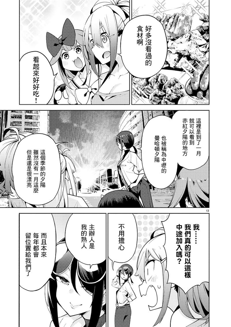《打卡走起！台湾旅行同好会》漫画最新章节第9话免费下拉式在线观看章节第【10】张图片