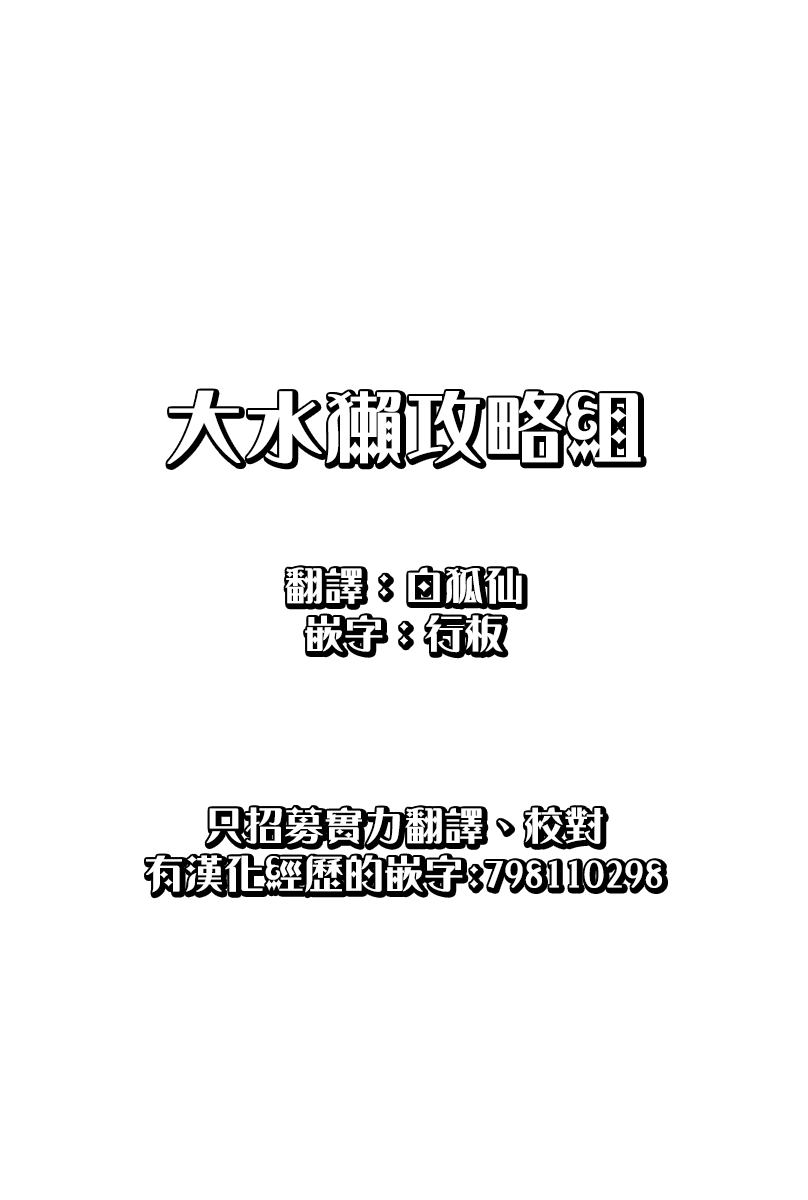 《打卡走起！台湾旅行同好会》漫画最新章节第1话免费下拉式在线观看章节第【31】张图片