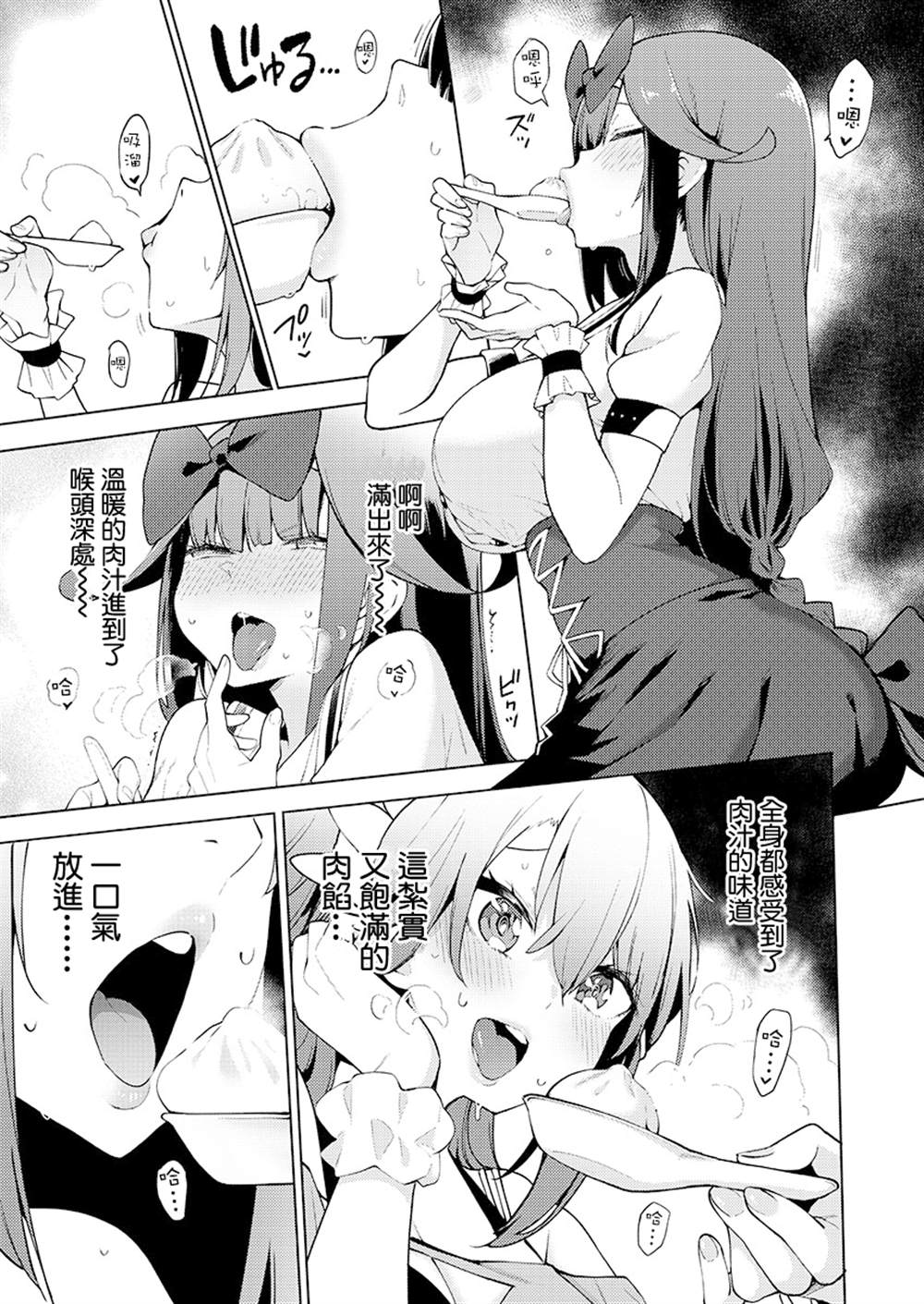 《打卡走起！台湾旅行同好会》漫画最新章节第4话免费下拉式在线观看章节第【21】张图片