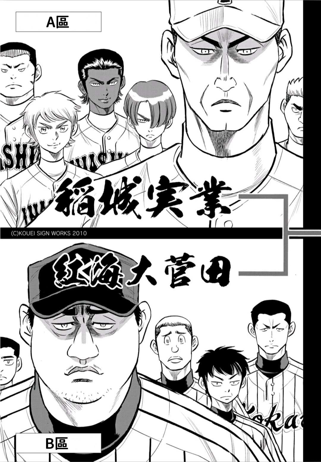 《钻石王牌》漫画最新章节第2部218话 看不透情况免费下拉式在线观看章节第【3】张图片