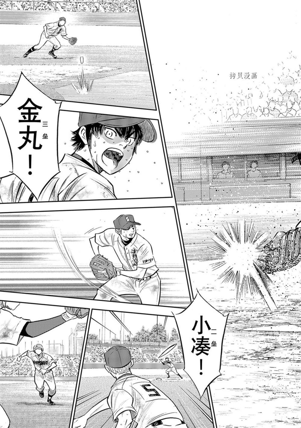 《钻石王牌》漫画最新章节第二季第295话免费下拉式在线观看章节第【19】张图片